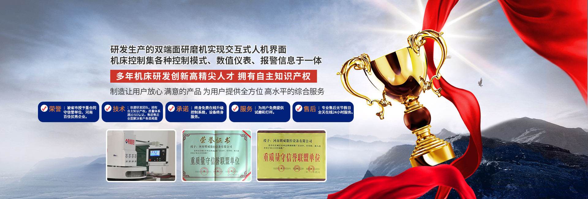 河南明威數控設備有限公司